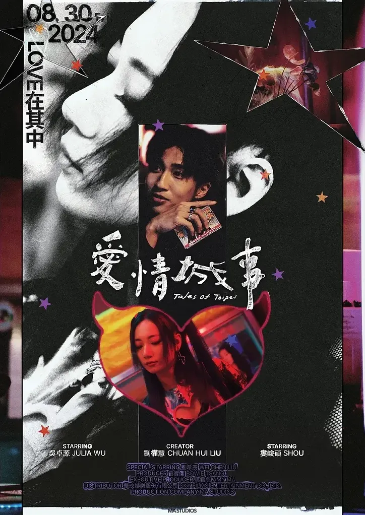 一部电影，十个导演！《爱情城事》华语史上最庞大的剧组...