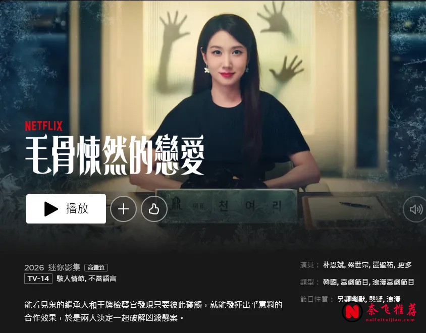 Netflix美國區劇集熱播榜TOP10一覽