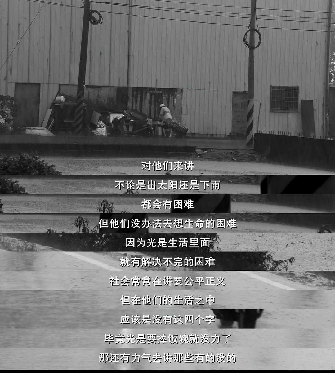 《大佛普拉斯》：全片黑白，只有老板的行车记录仪是彩色的