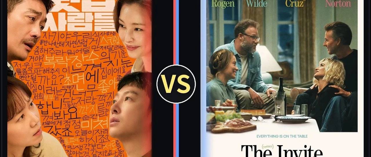 同一顿饭，两种婚姻：韩版 VS 美版，谁更敢说真话