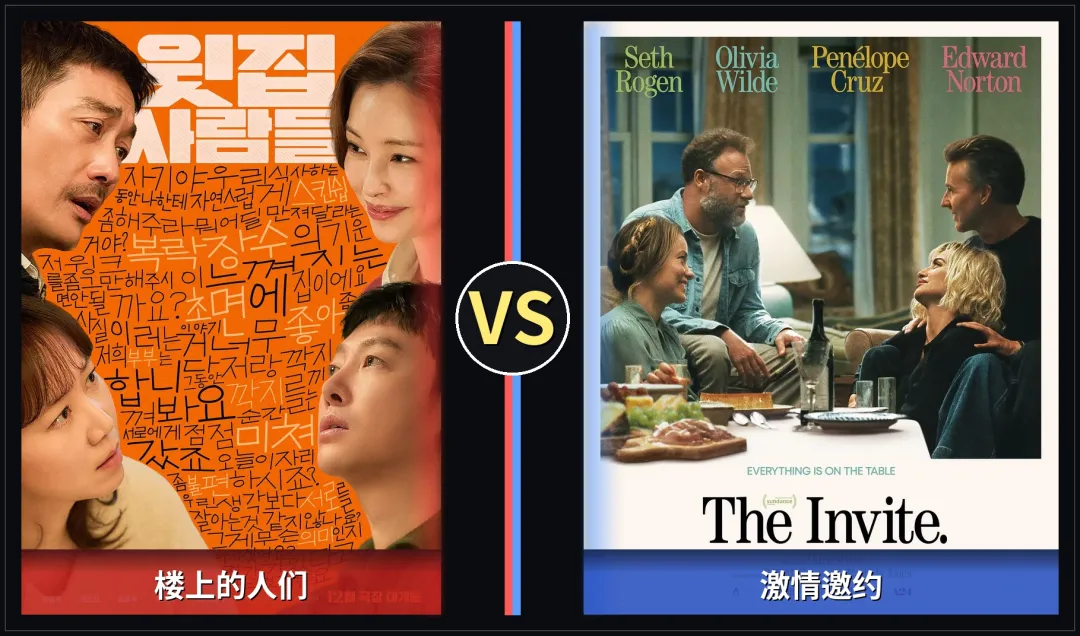 同一顿饭,两种婚姻:韩版 VS 美版,谁更敢说真话