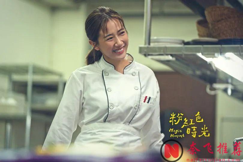 好看却冷门！题材满分，看完怒打五星，又挖到一部宝藏好剧《粉红色时光》！