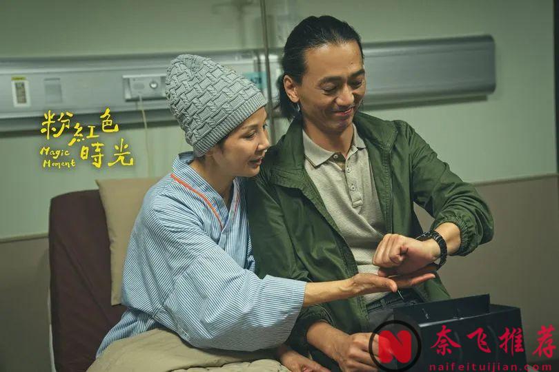 好看却冷门！题材满分，看完怒打五星，又挖到一部宝藏好剧《粉红色时光》！