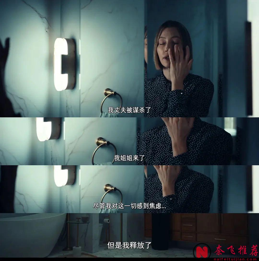 近期冷门悬疑美剧《更好的姐妹》，"你真的了解你的姐姐吗"？后劲太大了！