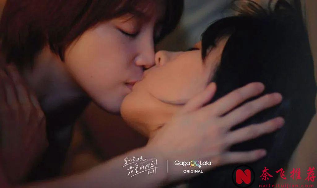 滿屏禁忌，這爆款臺劇《第一次遇見花香的那刻》第2季迴歸，太敢拍太戳人！