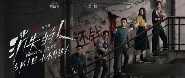 《消失的人》没有凶杀案，却把普通人的贪婪与苦难拍得更痛