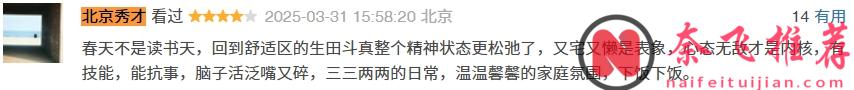 废柴、loser、啃老，他是躺平族的祖师爷！丧文化的毒源~