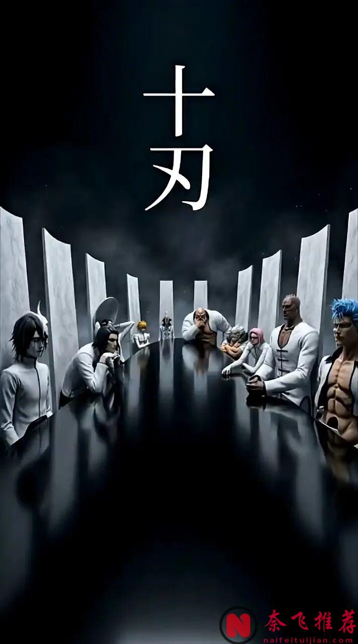 这还原度也太逆天了吧！网友自制《死神》十刃真人版