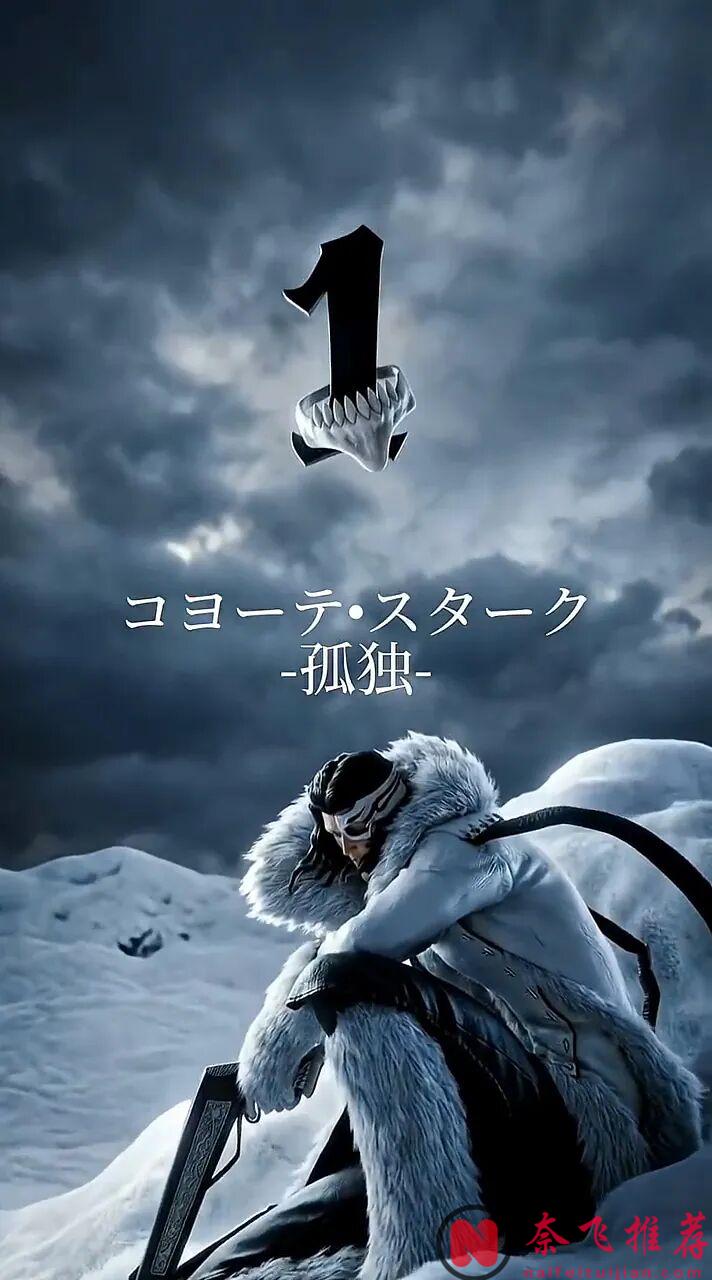 这还原度也太逆天了吧！网友自制《死神》十刃真人版