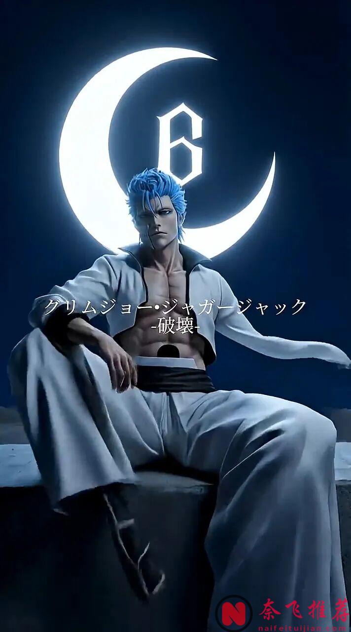 这还原度也太逆天了吧！网友自制《死神》十刃真人版