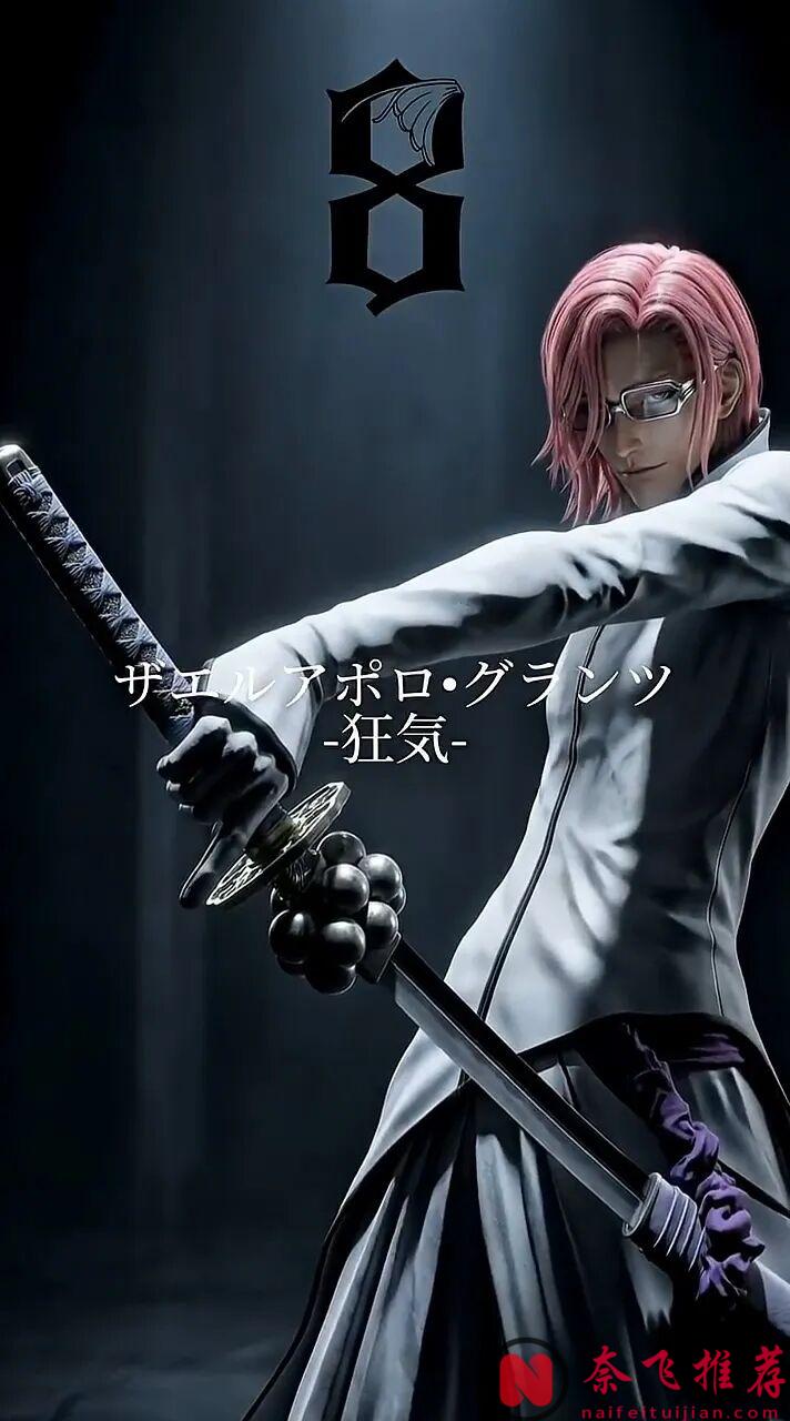 这还原度也太逆天了吧！网友自制《死神》十刃真人版