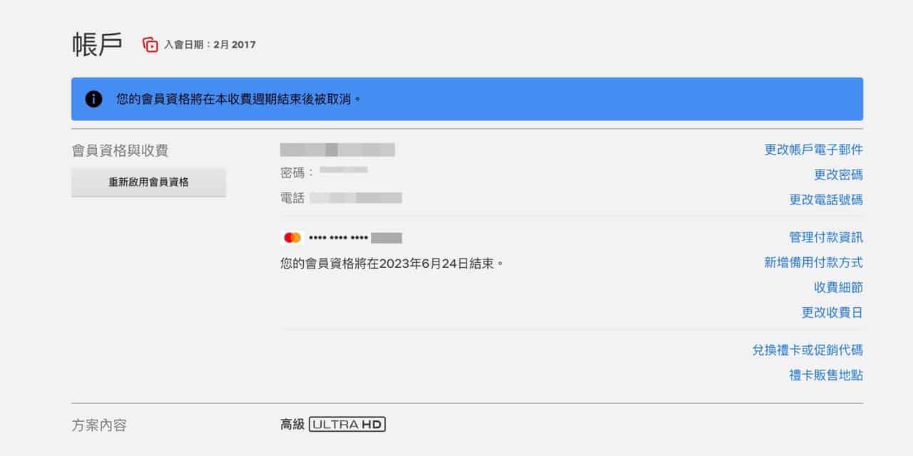 Netflix 账户共享新政策，寄生购买额外成员、取消会员方案教学