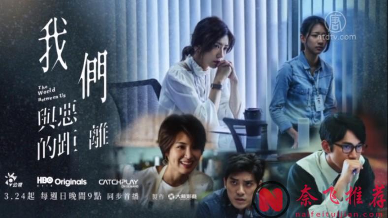 9.4分的华语神剧《我们与恶的距离II》要回归了！！