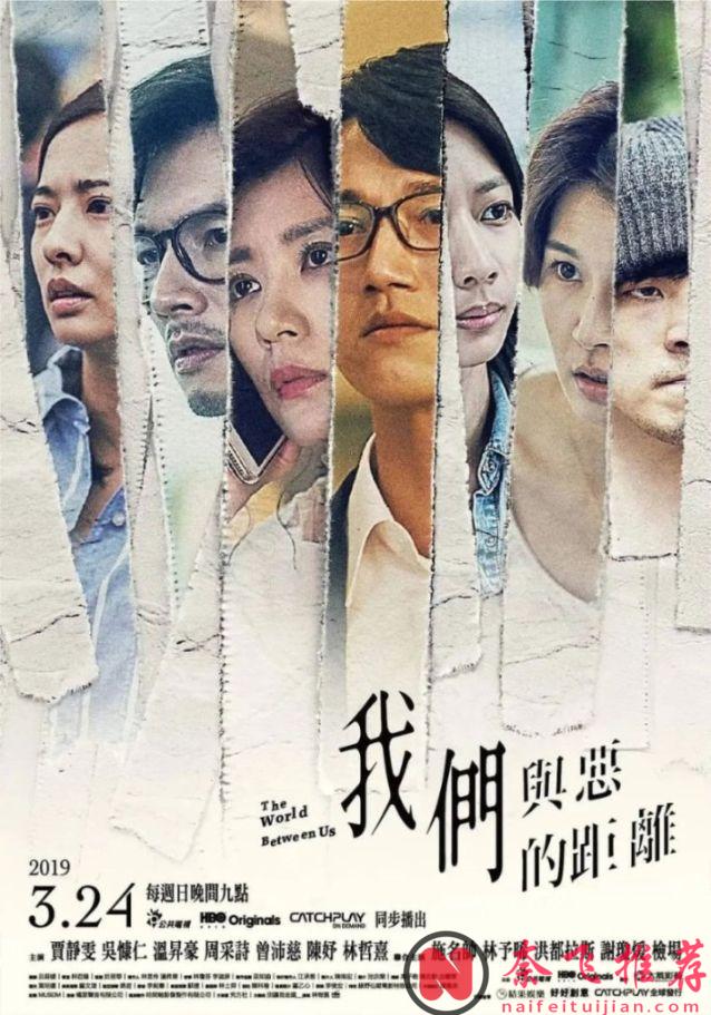 9.4分的华语神剧《我们与恶的距离II》要回归了！！