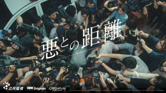 9.4分的華語神劇《我們與惡的距離II》要回歸了！！