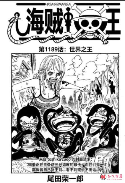 海贼王1189话高清版：尼卡路飞被双剑刺穿，贾巴极限救场了