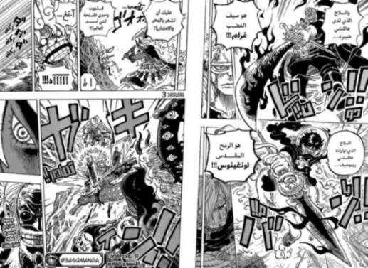 海贼王1189话高清版：尼卡路飞被双剑刺穿，贾巴极限救场了