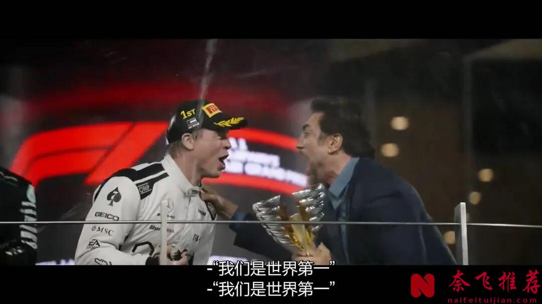布拉德·皮特重回赛道，6亿票房赛车电影《F1：狂飙飞车/F1电影》，这片太燃了！