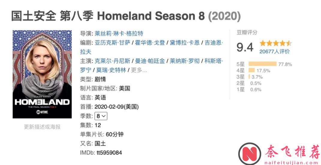 CIA反恐高分经典剧集《国土安全》，刺激的情报战俘获了无数剧迷的心！