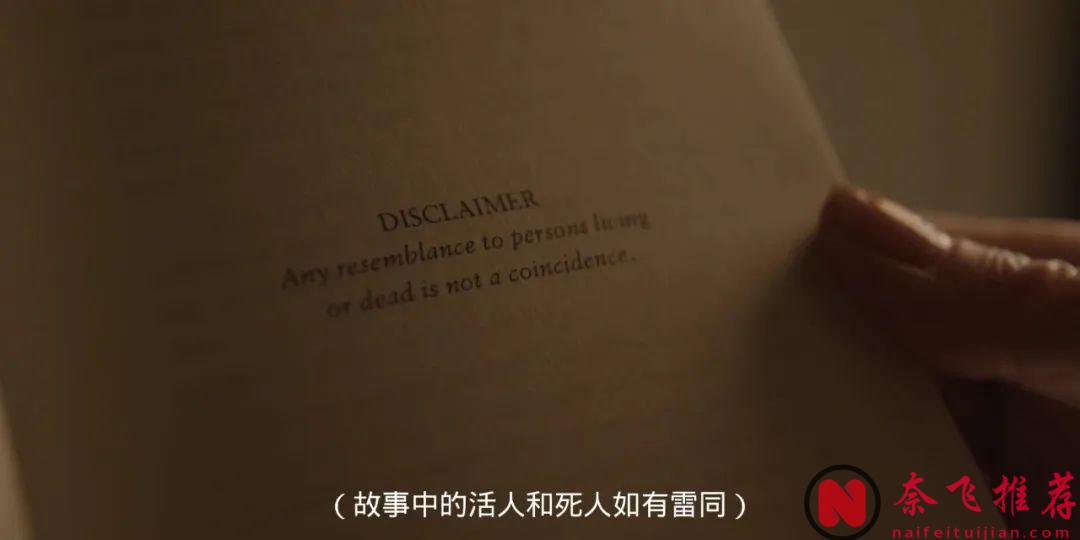 著名導演阿方索·卡隆新作《免責宣告/索命書》，有人用小說揭穿女主隱藏多年秘密，細思極恐！