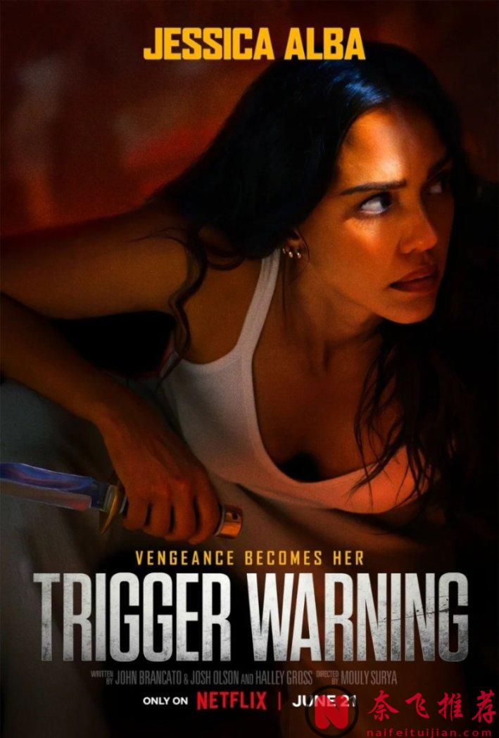 Netflix 出品動作爽片《觸發警報/戰後之戰》是如何從8.4跌落到4.7的，連女神都無法拯救！