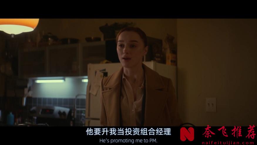 美国悬疑片《公平竞争/公平游戏》：办公室虐恋是种啥体验？刚开始甜如拔丝儿地瓜，拔到后面用上刀了......