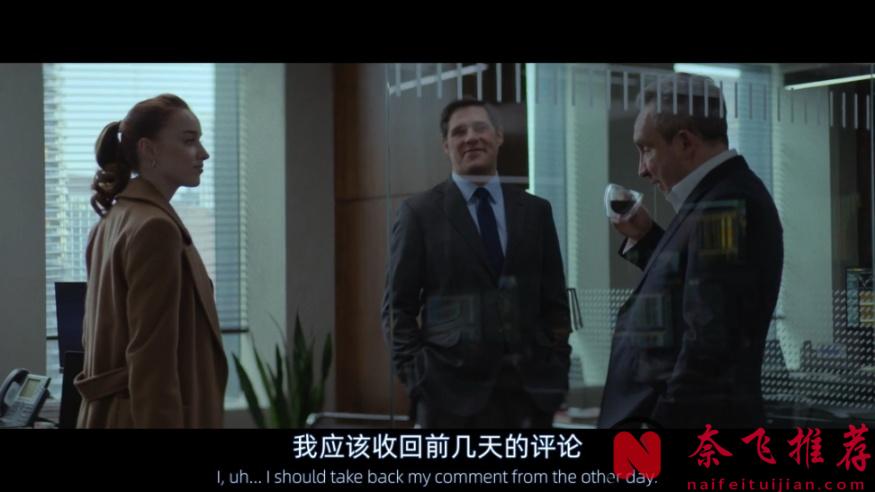 美国悬疑片《公平竞争/公平游戏》：办公室虐恋是种啥体验？刚开始甜如拔丝儿地瓜，拔到后面用上刀了......