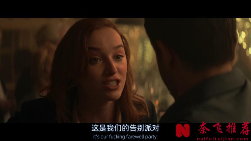 美国悬疑片《公平竞争/公平游戏》：办公室虐恋是种啥体验？刚开始甜如拔丝儿地瓜，拔到后面用上刀了......