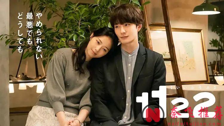 這大尺度出軌日劇《1122好夫婦》，妻子竟然主動讓老公出軌！看完讓人窒息