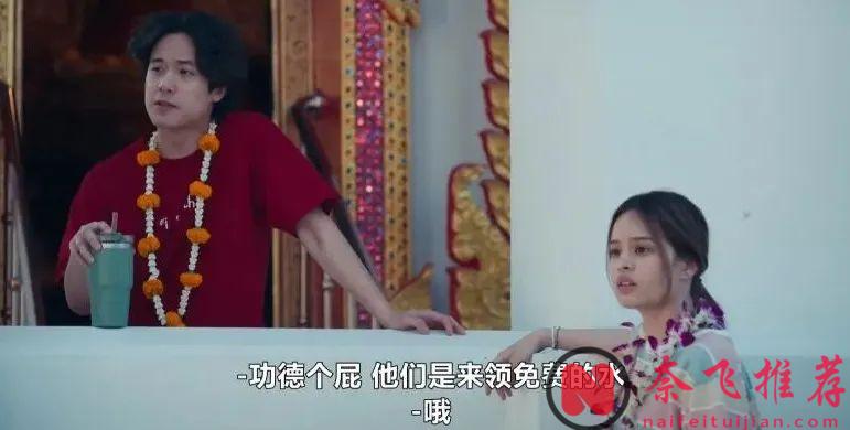 疯狂，让穷人变有钱，Netflix再出大爆款「绝庙骗局」