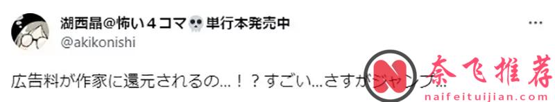 新人漫畫家在《少年JUMP+》上連載一部作品，到底能賺多少錢？