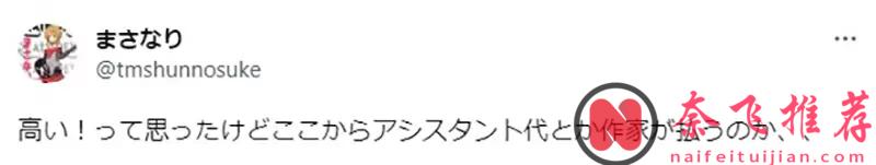 新人漫畫家在《少年JUMP+》上連載一部作品，到底能賺多少錢？