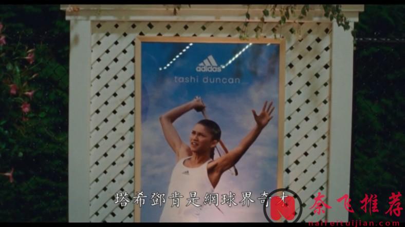 今年最性感的電影當屬這片《挑戰者》了！