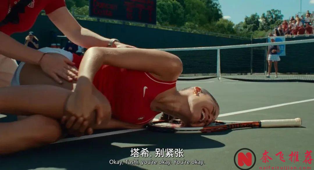 今年最性感的電影當屬這片《挑戰者》了！