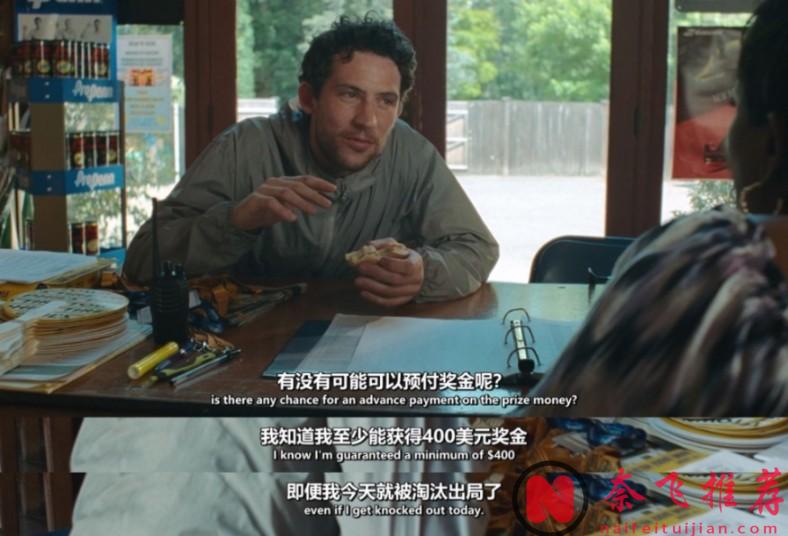 今年最性感的電影當屬這片《挑戰者》了！