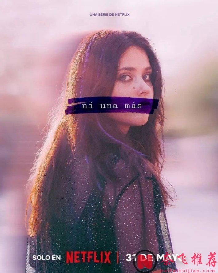 Netflix 西班牙新劇《不再沉默》，不在沉默中滅亡，就在沉默中爆發！