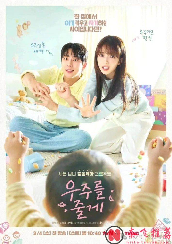 2月即将播出的优质韩剧，你在期待哪一部？