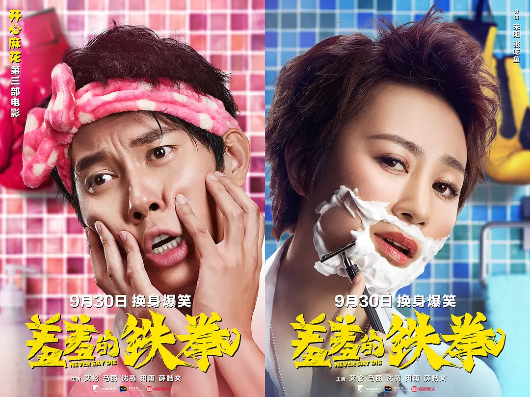 推荐6部身体与灵魂互换的电影