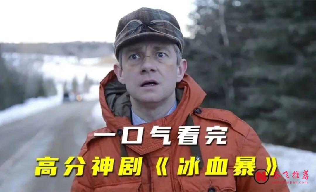 Netflix 近十年美剧高口碑佳作TOP榜