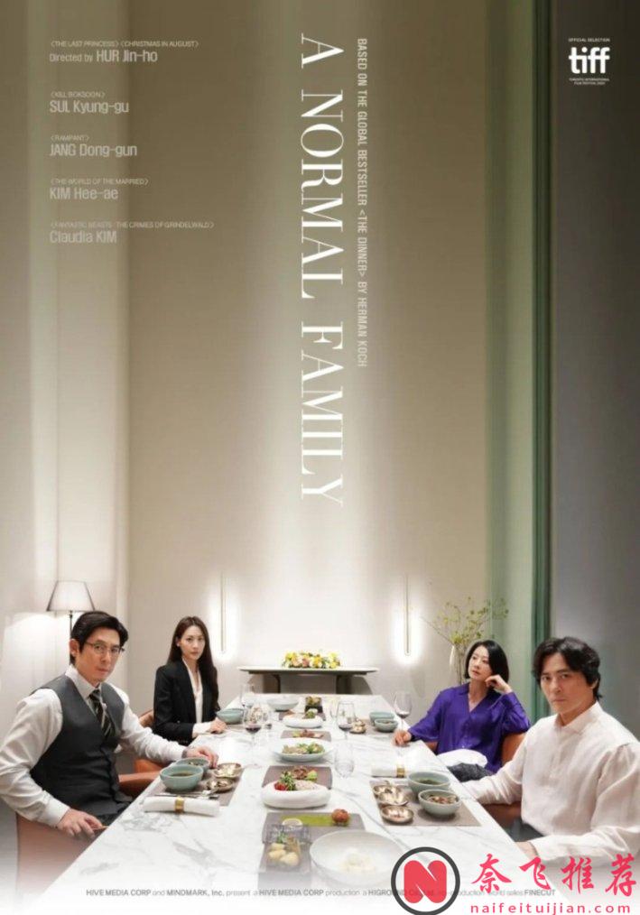 韓國名導許秦豪新作《普通家庭/非普通家族》震撼登場，爛番茄100%新鮮度，頂級陣容打造年度佳作