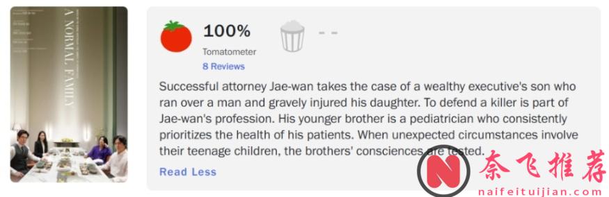 韓國名導許秦豪新作《普通家庭/非普通家族》震撼登場，爛番茄100%新鮮度，頂級陣容打造年度佳作