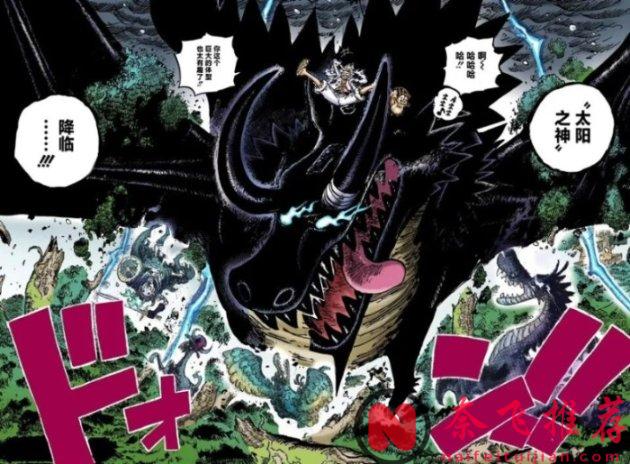 海贼王1175话：洛基王子是幻兽种尼德霍格形态，索隆救出孩子