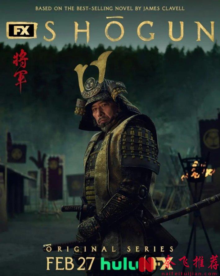 9.2分！逆天尺度，史詩級作品《幕府將軍》太生猛了！