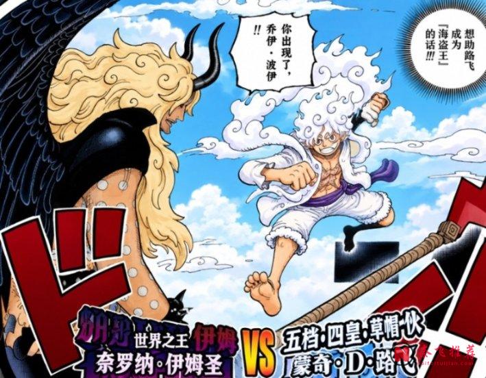 從第94話到1193話，路飛與伊姆的伏筆終於串起來了！