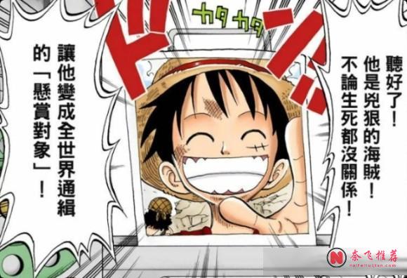 從第94話到1193話，路飛與伊姆的伏筆終於串起來了！