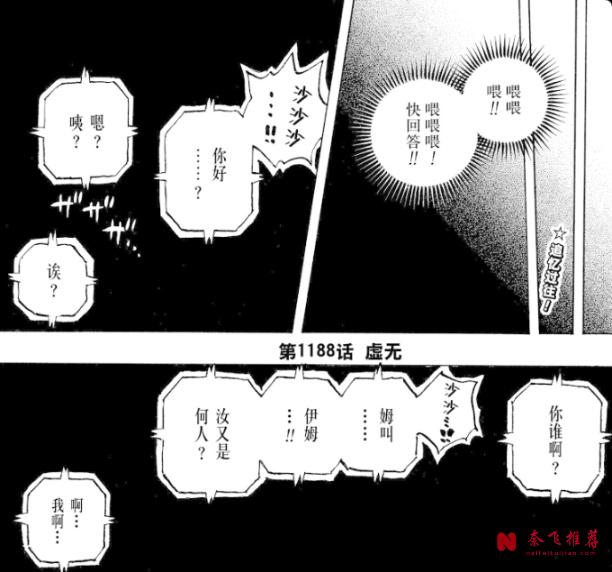 從第94話到1193話，路飛與伊姆的伏筆終於串起來了！
