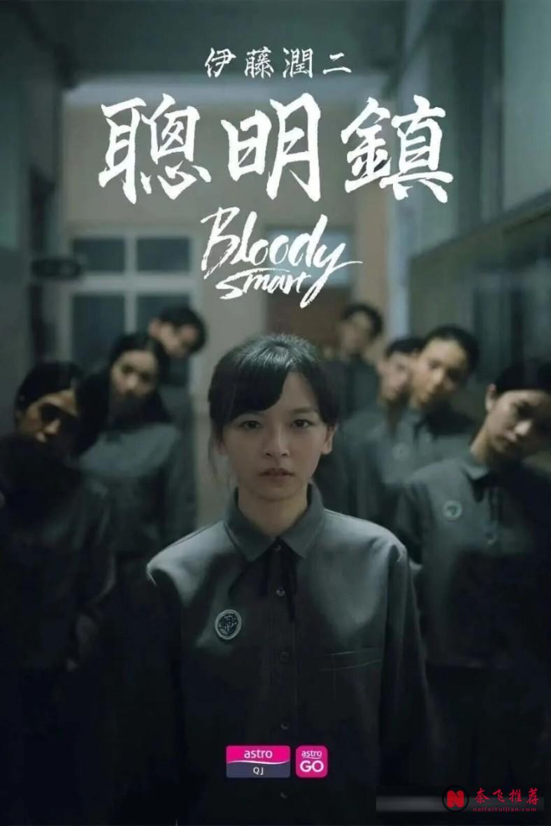 臺灣最期待恐怖劇《聰明鎮》來了，《蛞蝓少女》、《富江》紛紛來襲