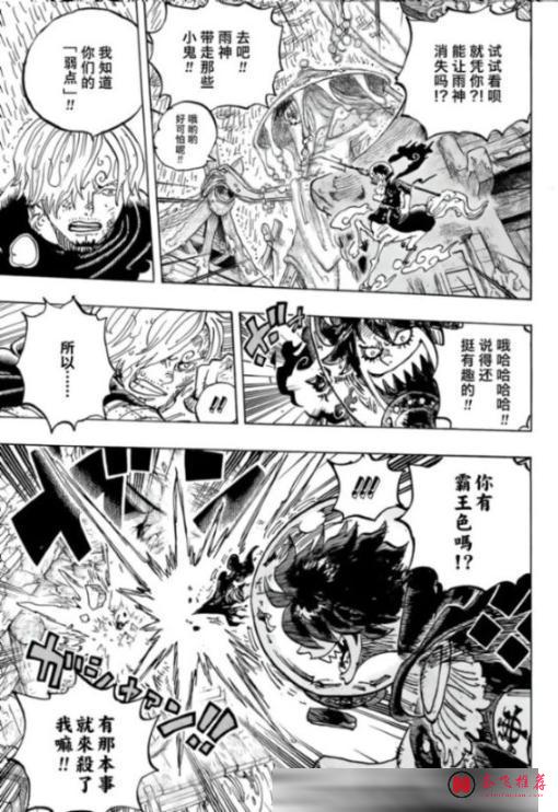海賊王1189話：反叛龍和燒傷男見面，兩人聯手對付伊姆大人