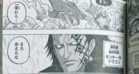 海賊王1189話：反叛龍和燒傷男見面，兩人聯手對付伊姆大人