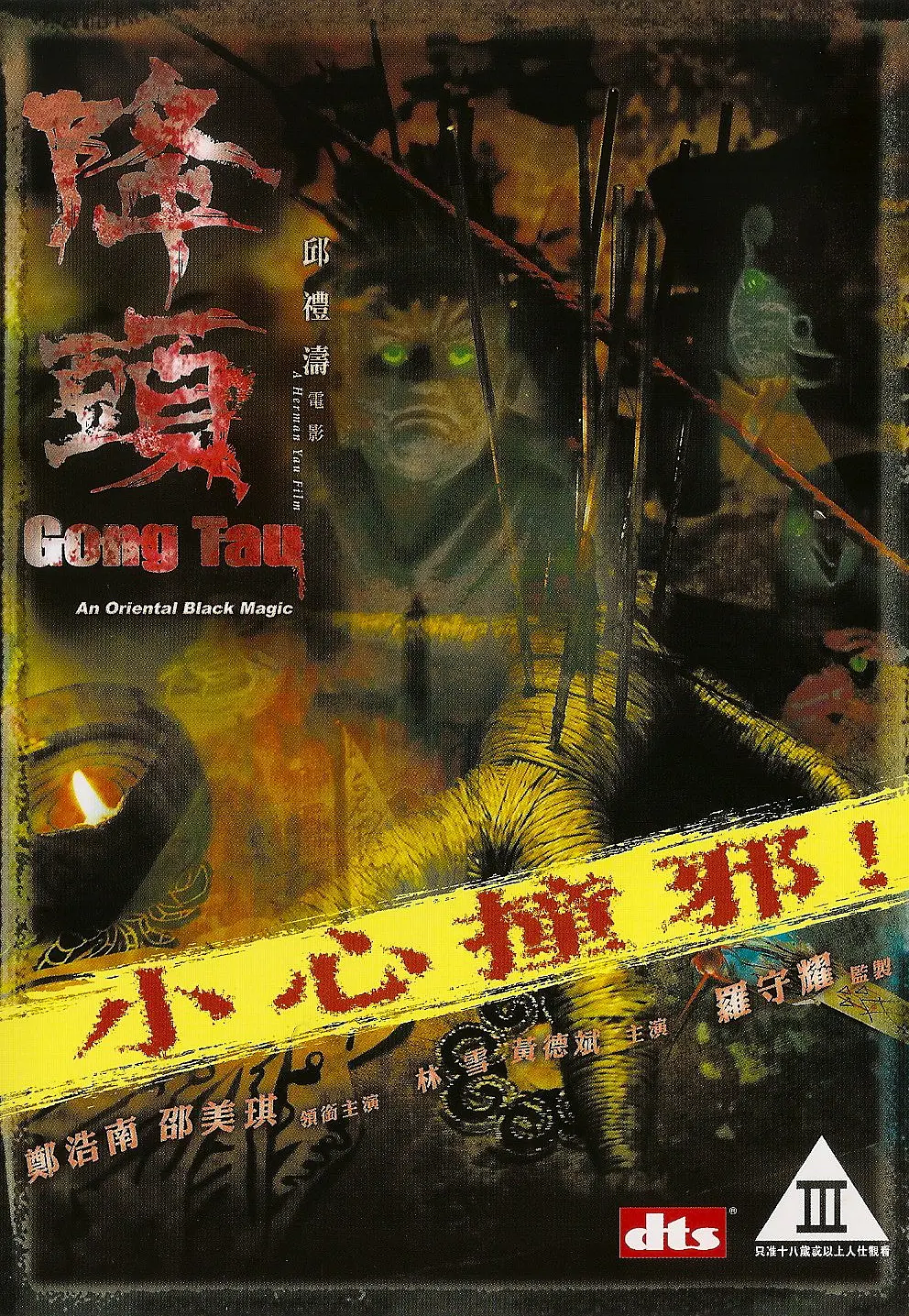 5部经典童年恐怖片重磅来袭，恐怖指数爆表，险些被吓送走